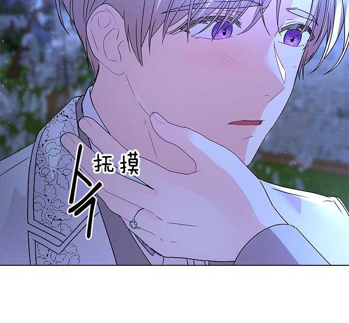 殿下的撩夫日常第117话图