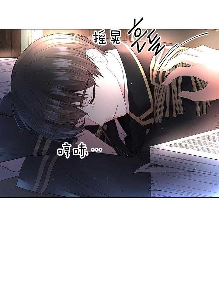 殿下的撩夫日常第118话图