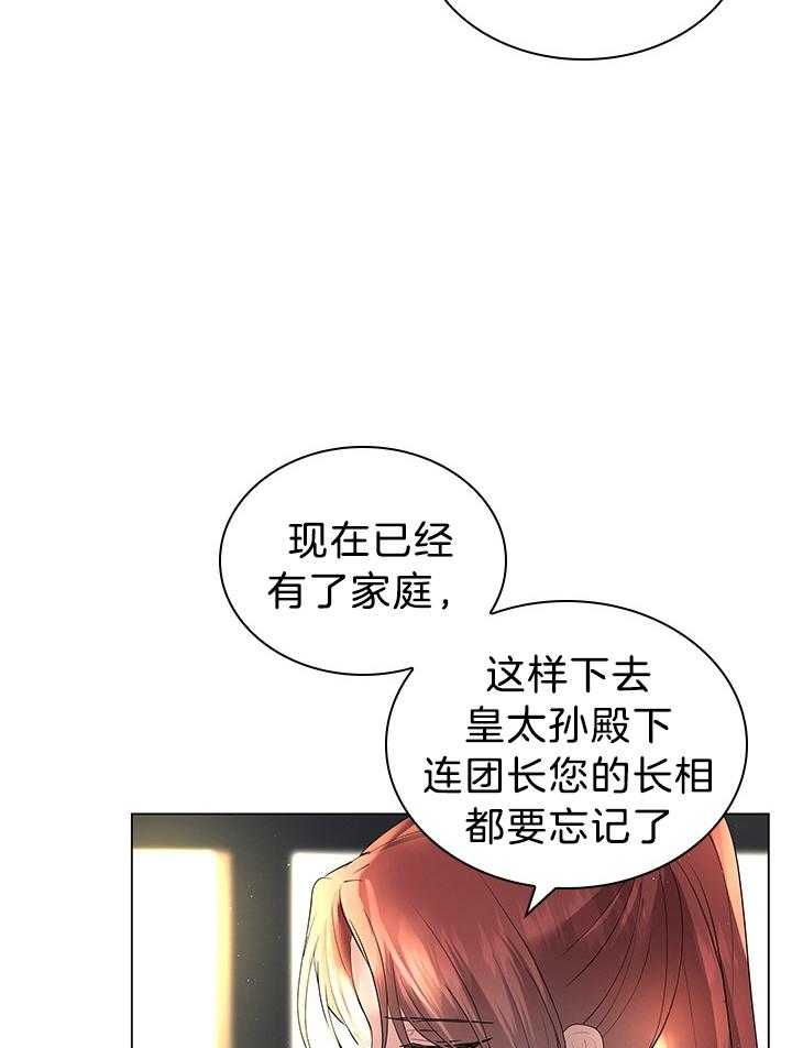 殿下的撩夫日常第118话图