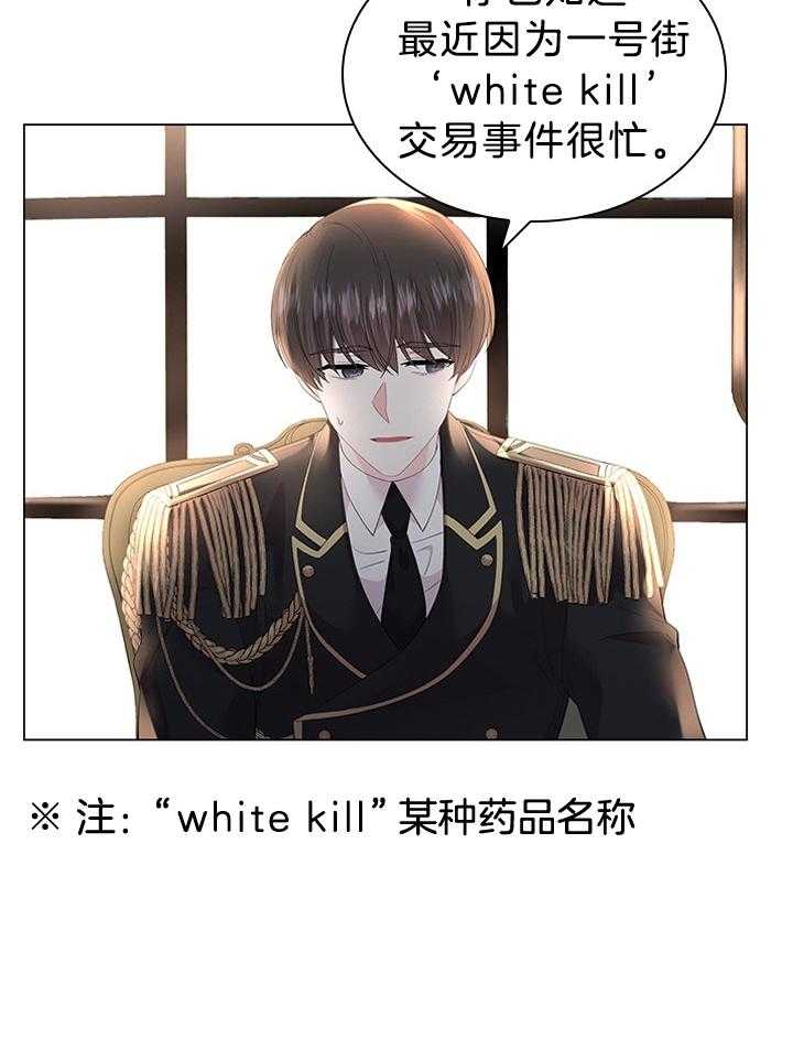 殿下的撩夫日常第118话图