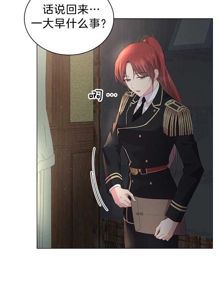 殿下的撩夫日常第118话图