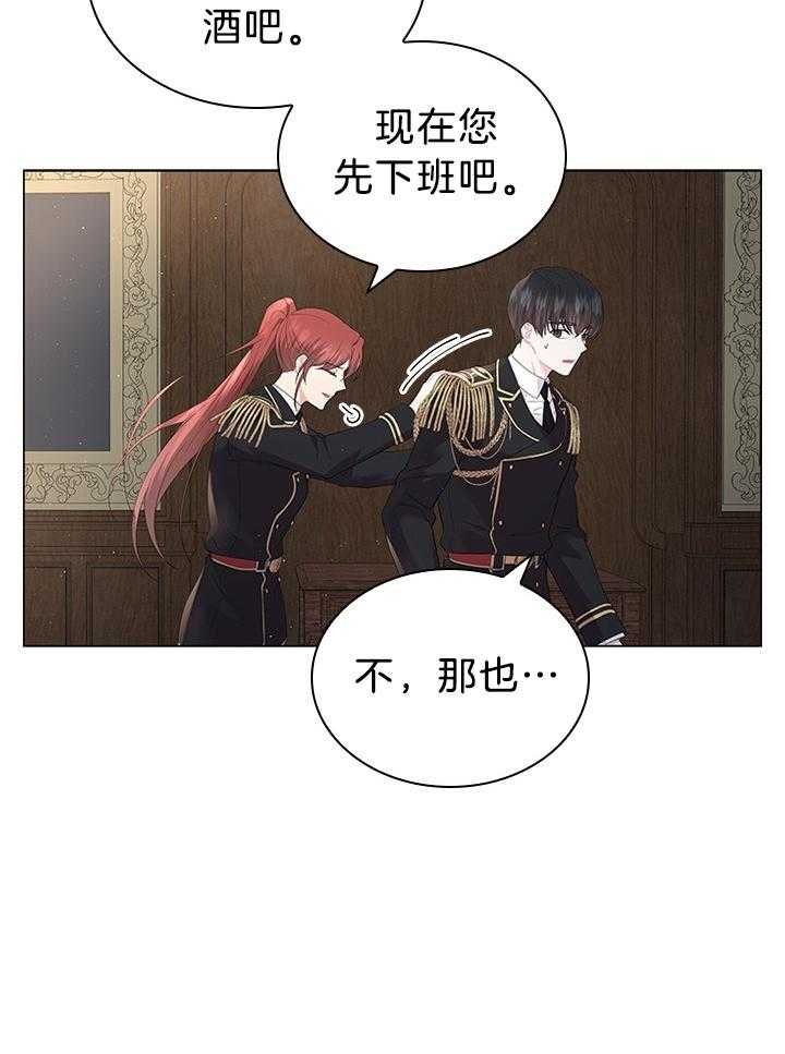 殿下的撩夫日常第118话图