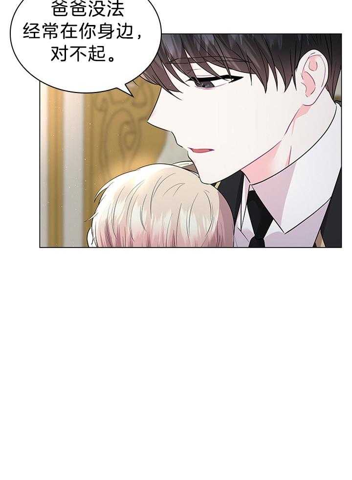 殿下的撩夫日常第118话图