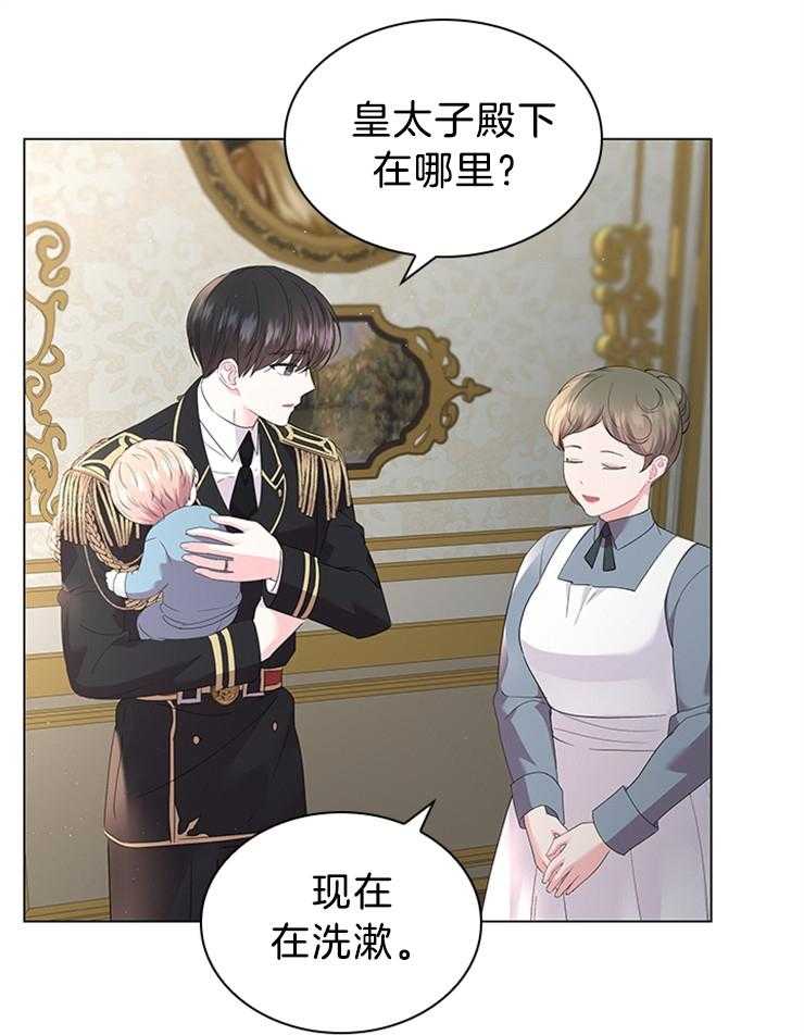 殿下的撩夫日常第118话图