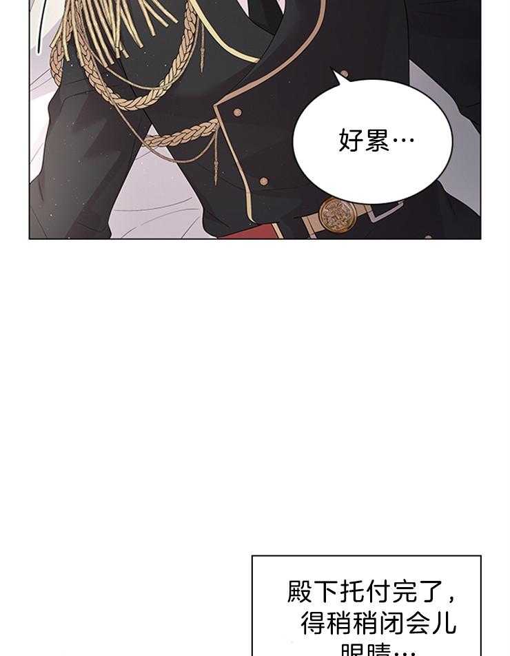 殿下的撩夫日常第118话图