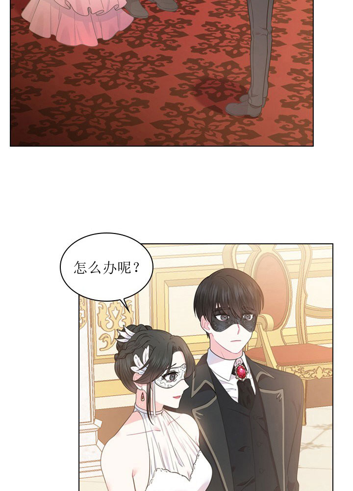 殿下的撩夫日常第12话图