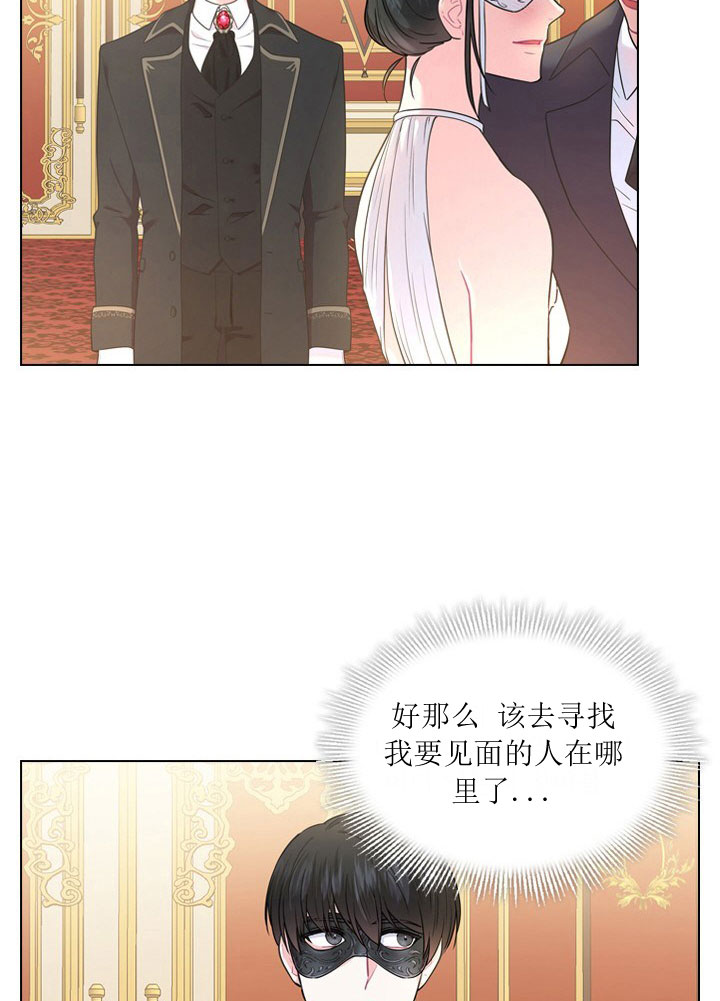 殿下的撩夫日常第12话图