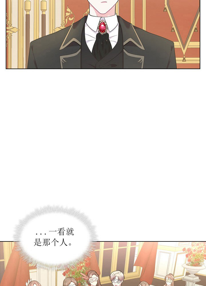 殿下的撩夫日常第12话图