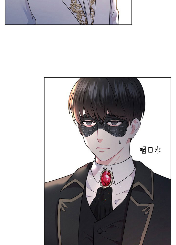 殿下的撩夫日常第12话图