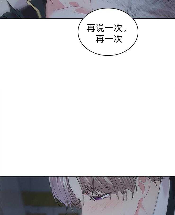 殿下的撩夫日常第123话图