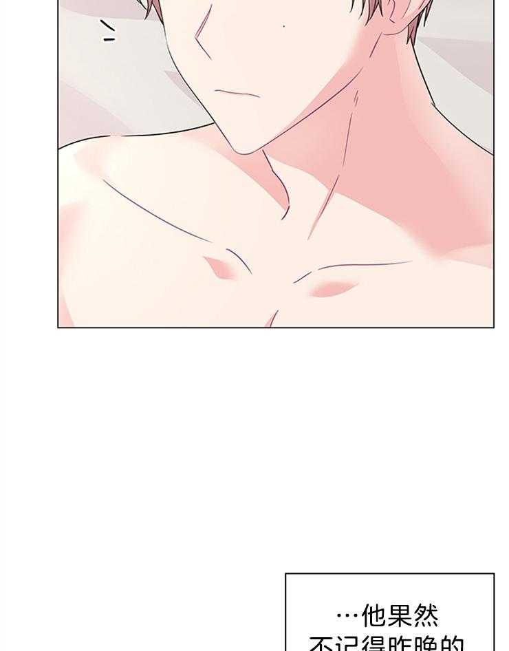 殿下的撩夫日常第123话图