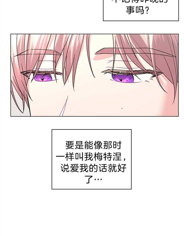 殿下的撩夫日常第123话图