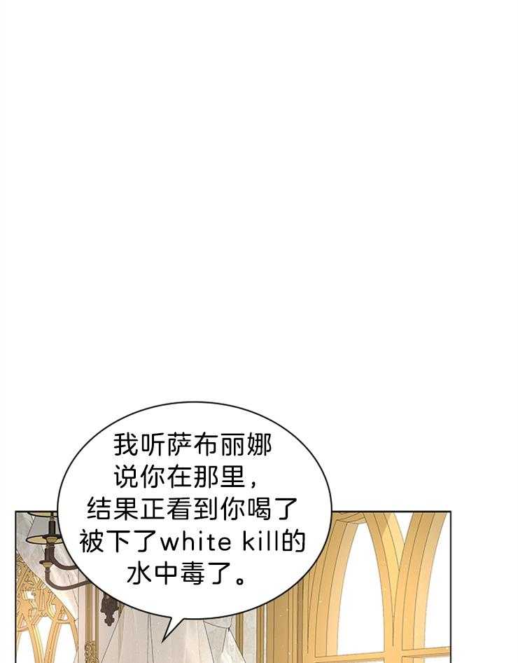 殿下的撩夫日常第123话图