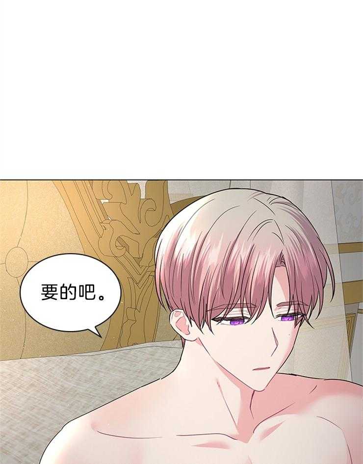 殿下的撩夫日常第123话图