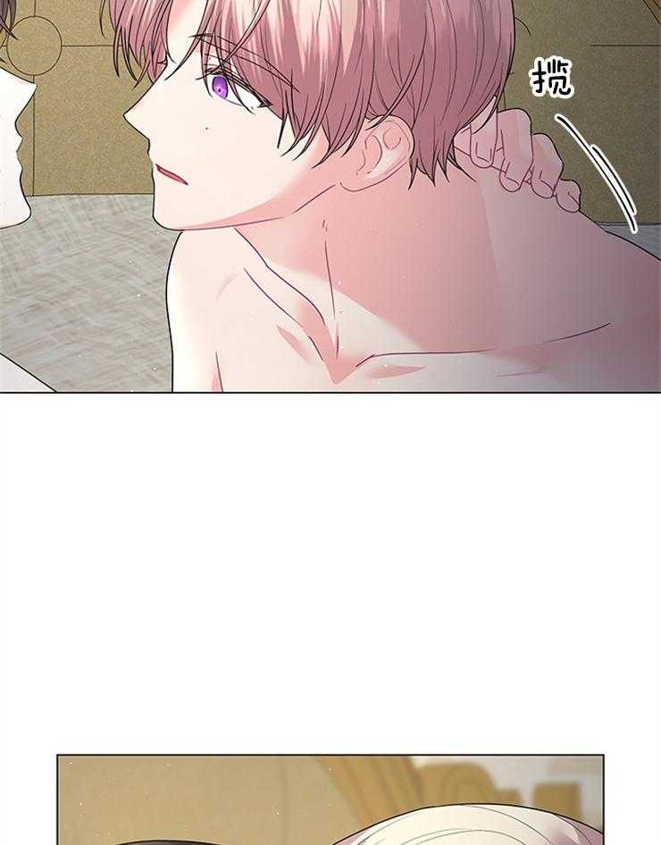 殿下的撩夫日常第123话图