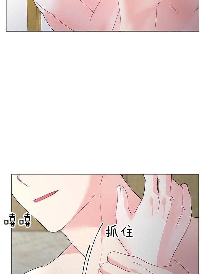 殿下的撩夫日常第123话图