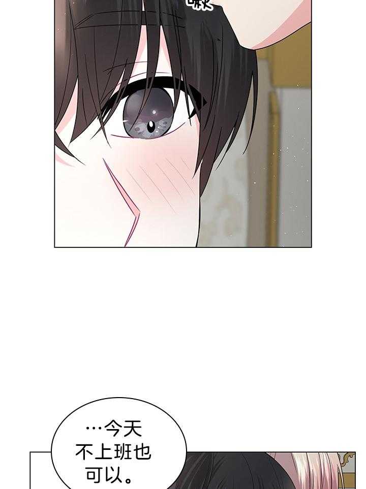 殿下的撩夫日常第123话图