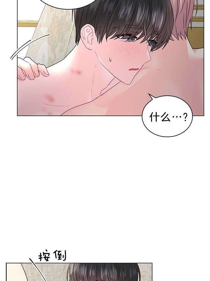 殿下的撩夫日常第123话图