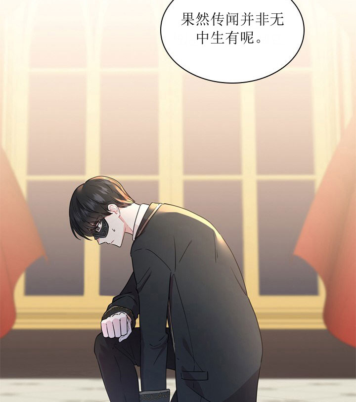 殿下的撩夫日常第13话图