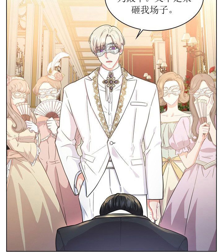 殿下的撩夫日常第13话图
