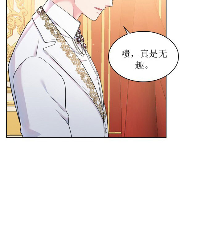 殿下的撩夫日常第13话图