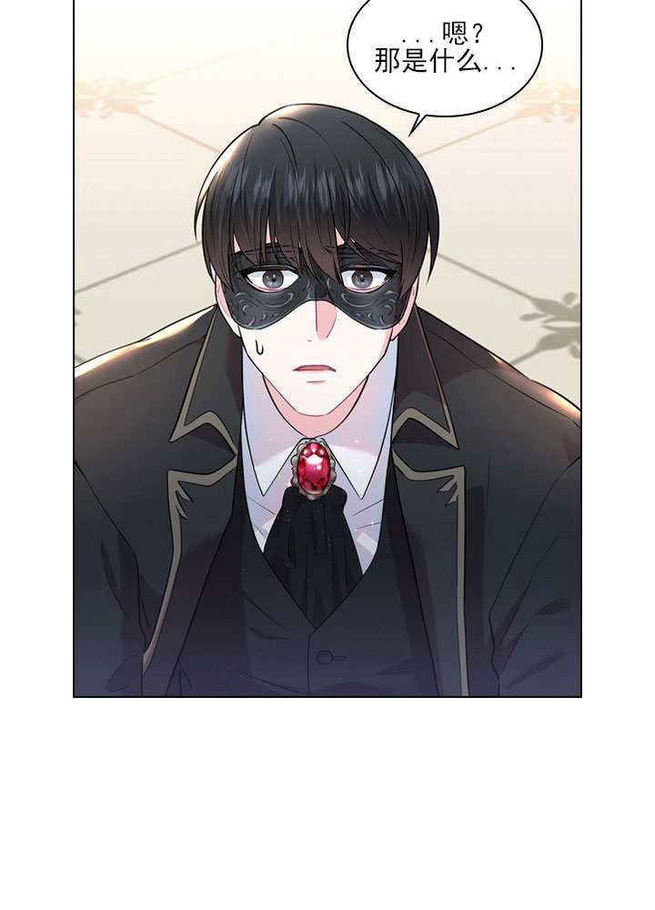 殿下的撩夫日常第14话图