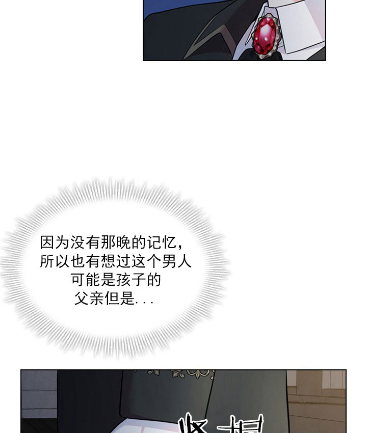 殿下的撩夫日常第15话图