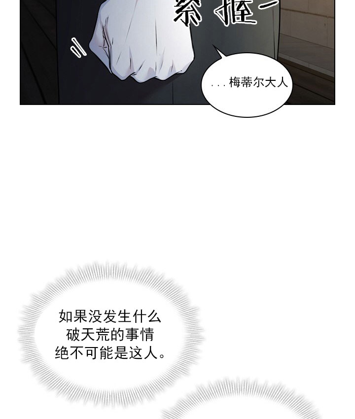 殿下的撩夫日常第15话图