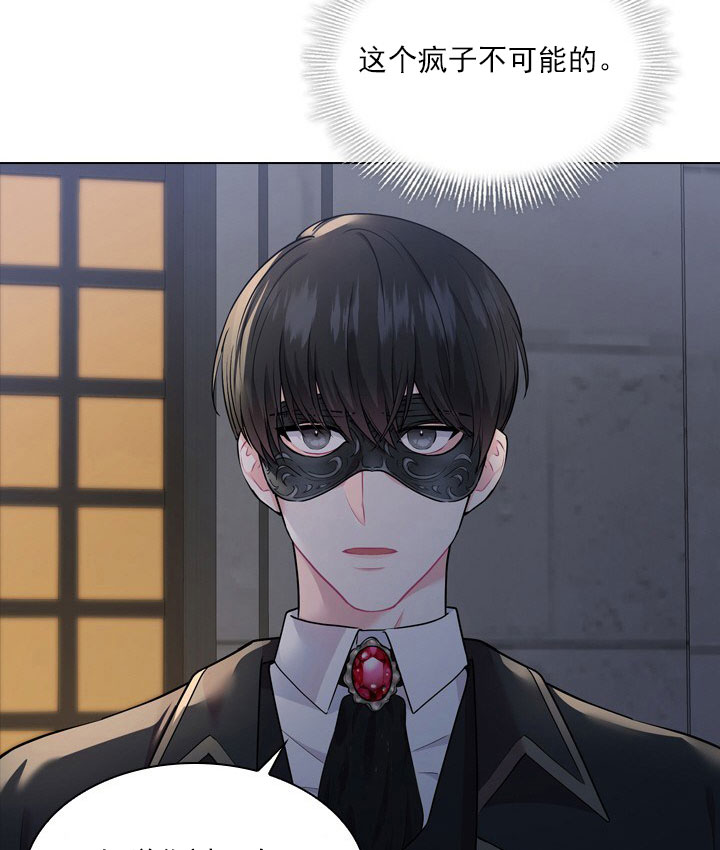 殿下的撩夫日常第15话图