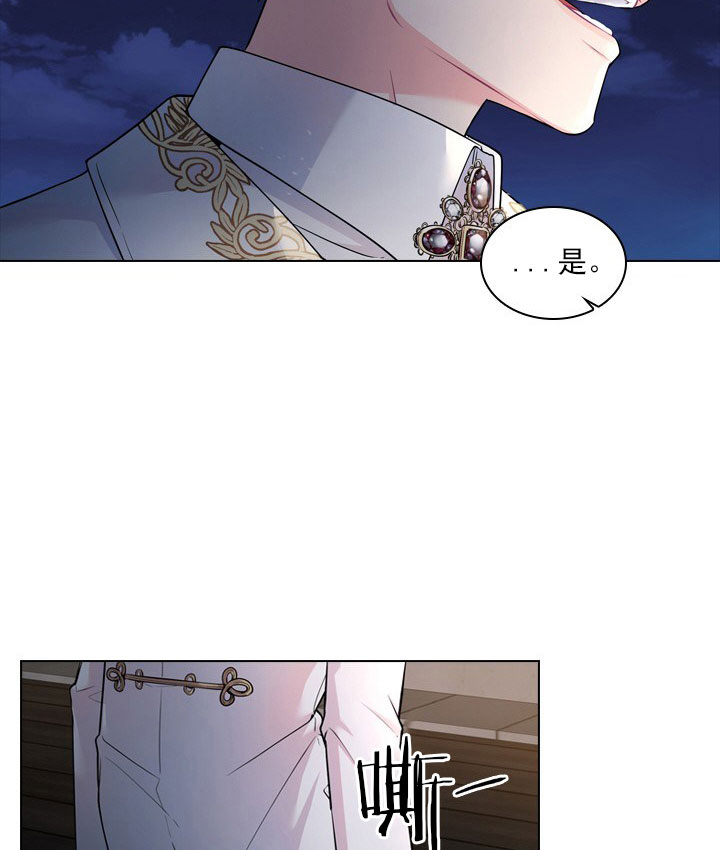 殿下的撩夫日常第15话图