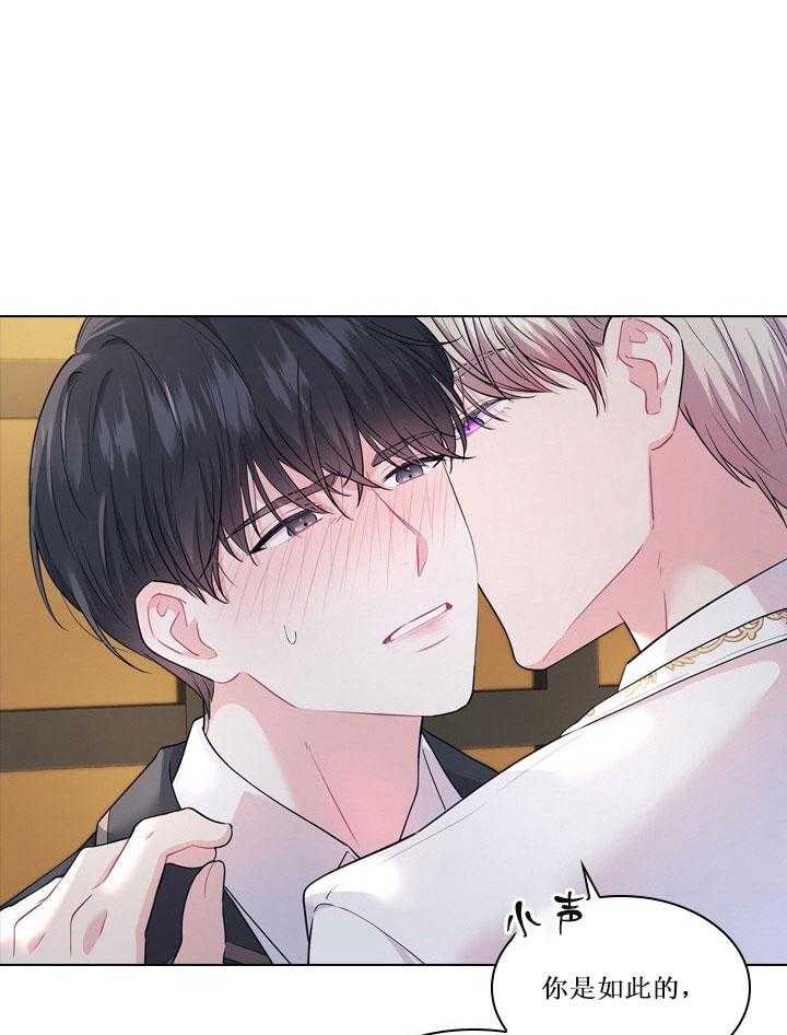 殿下的撩夫日常第17话图