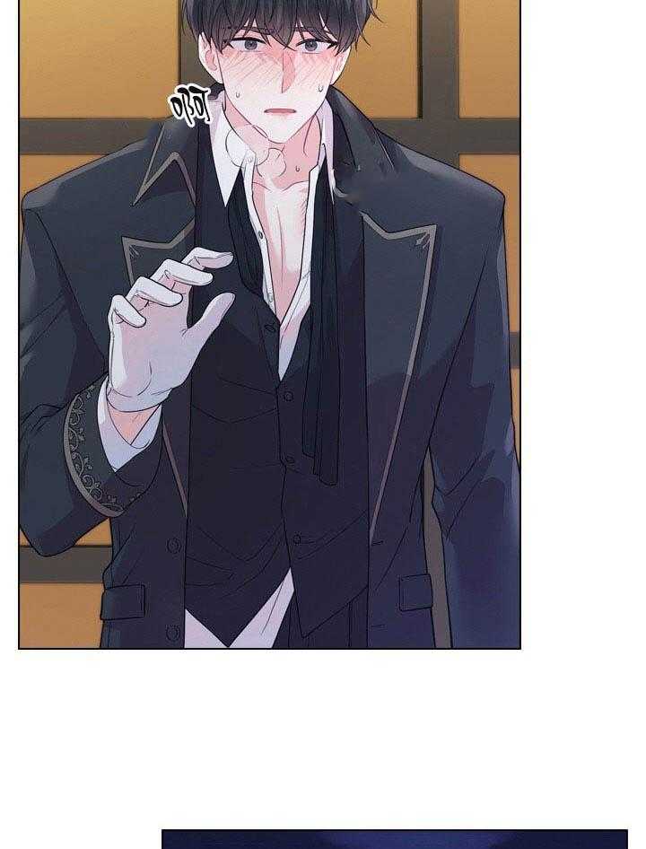 殿下的撩夫日常第17话图