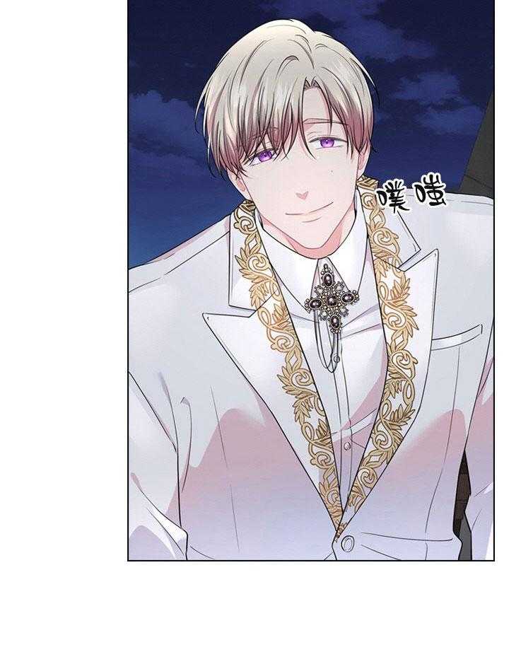 殿下的撩夫日常第17话图