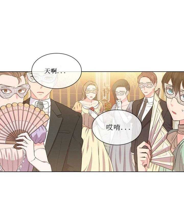 殿下的撩夫日常第17话图