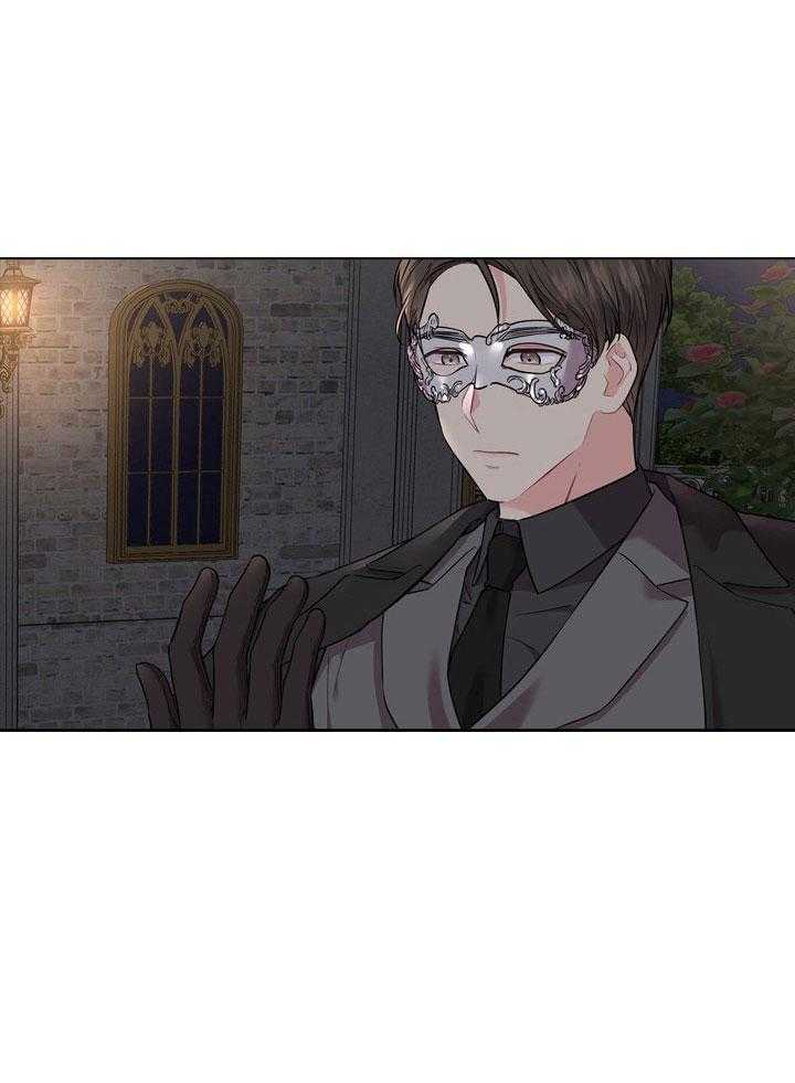 殿下的撩夫日常第19话图