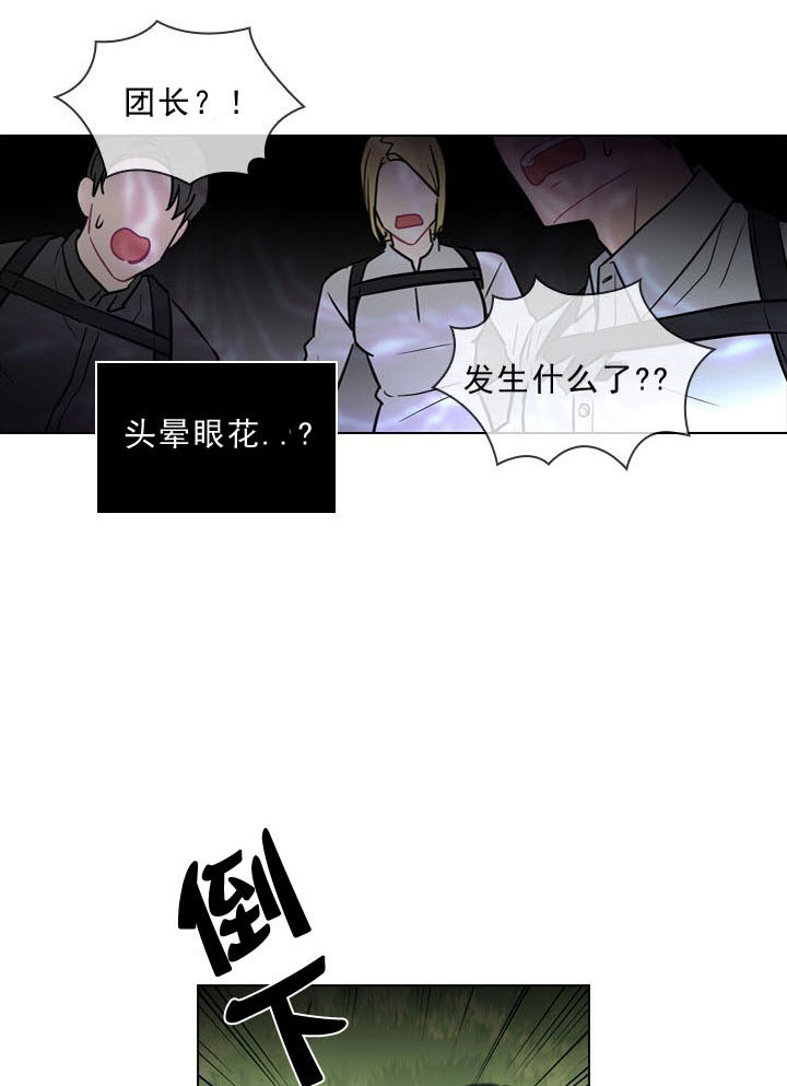 殿下的撩夫日常第2话图