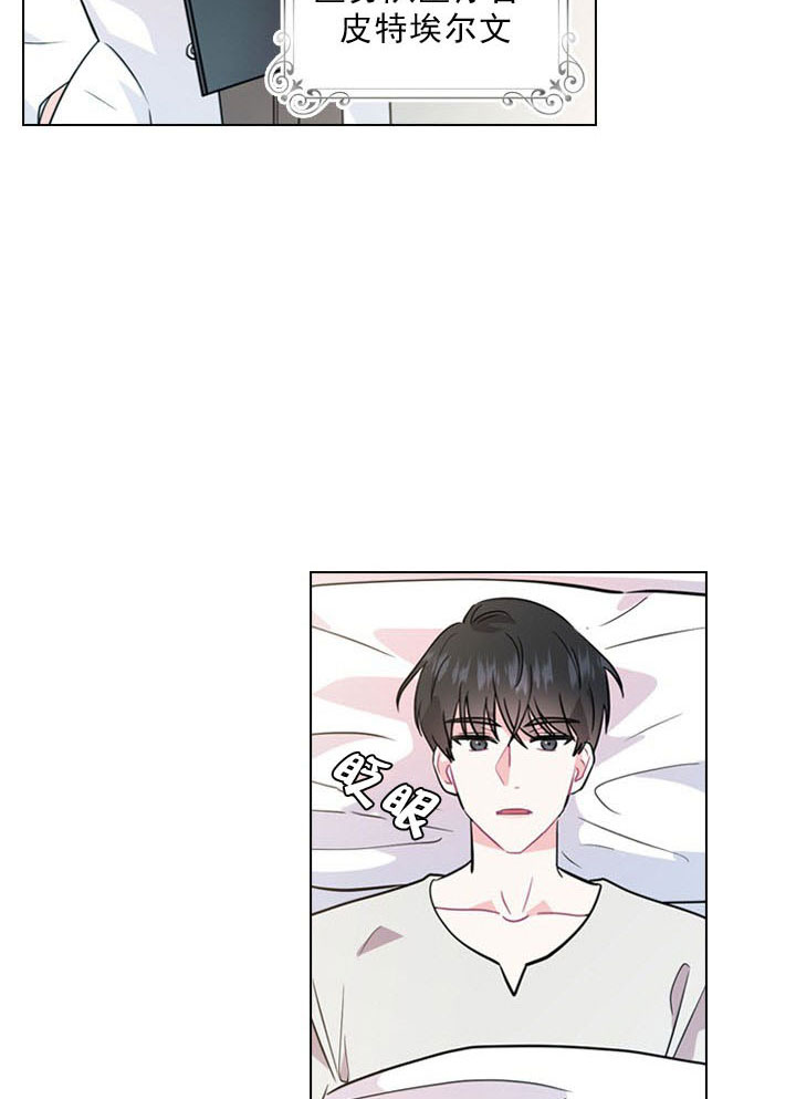 殿下的撩夫日常第2话图