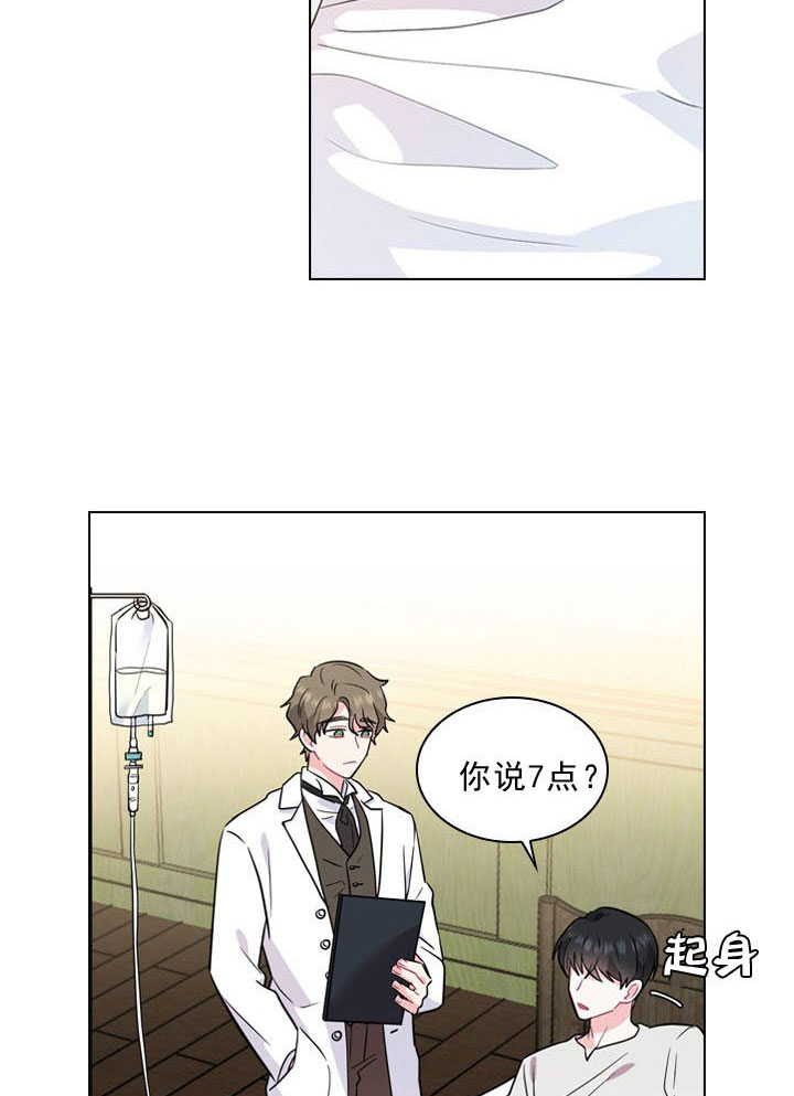 殿下的撩夫日常第2话图