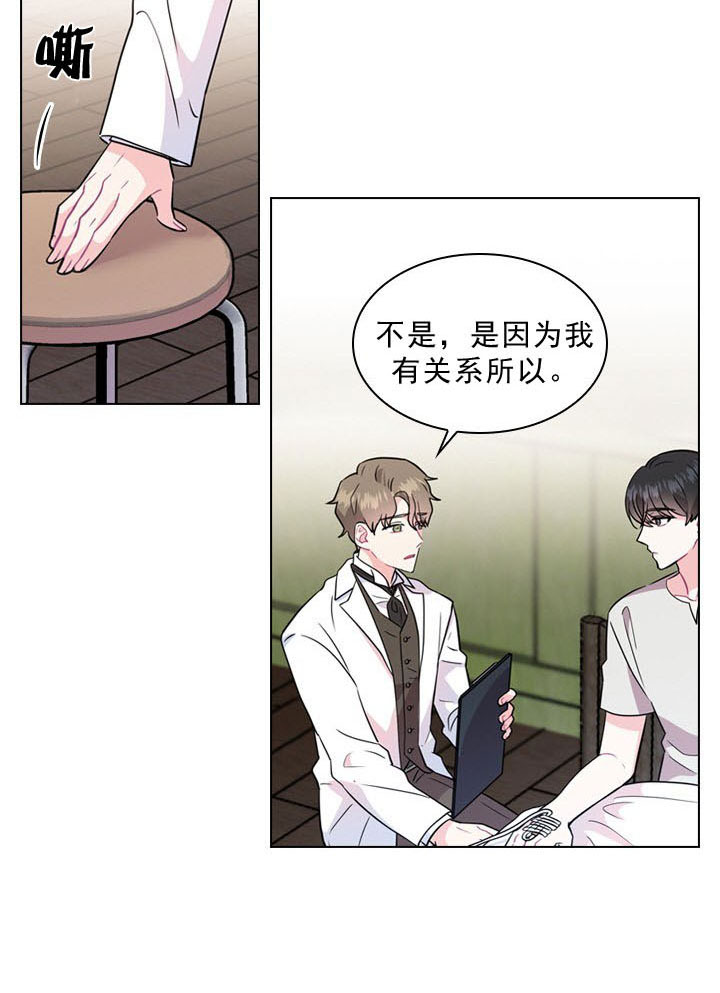 殿下的撩夫日常第2话图