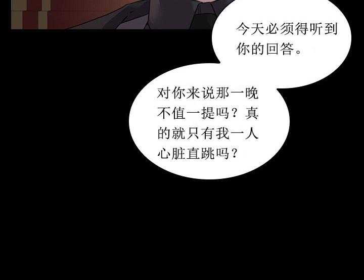 殿下的撩夫日常第20话图