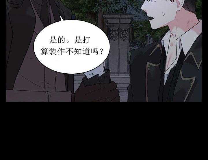 殿下的撩夫日常第20话图