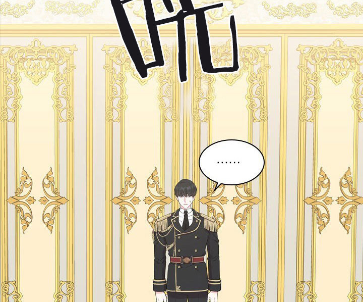 殿下的撩夫日常第23话图