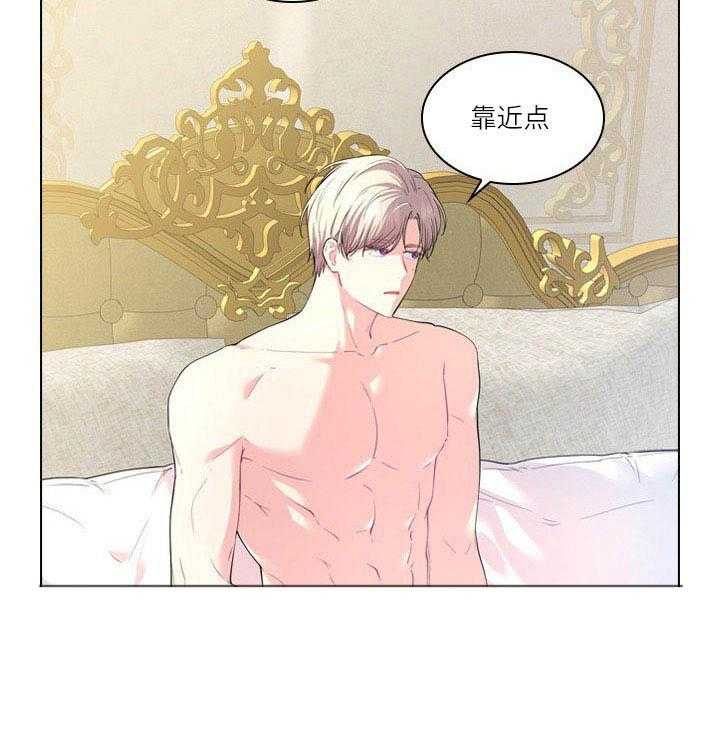 殿下的撩夫日常第24话图