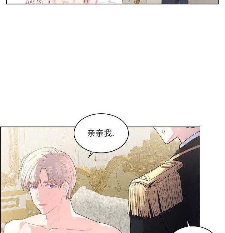 殿下的撩夫日常第24话图