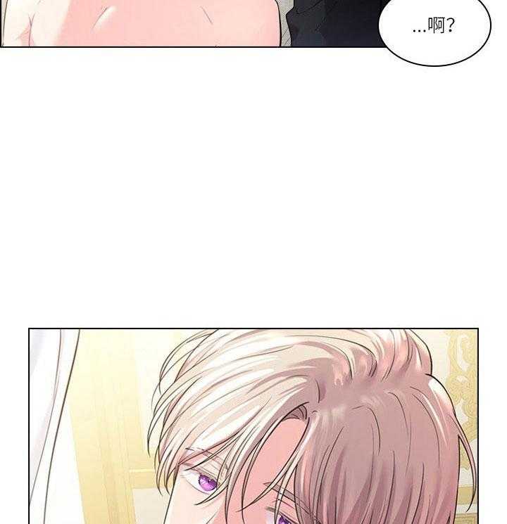 殿下的撩夫日常第24话图