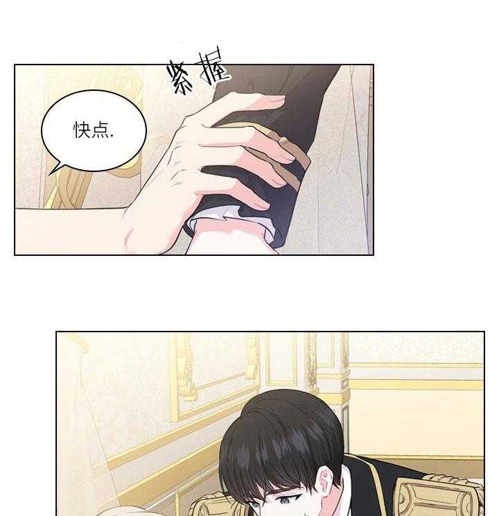 殿下的撩夫日常第24话图