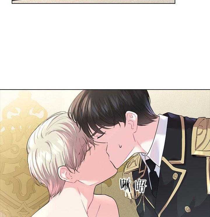 殿下的撩夫日常第24话图