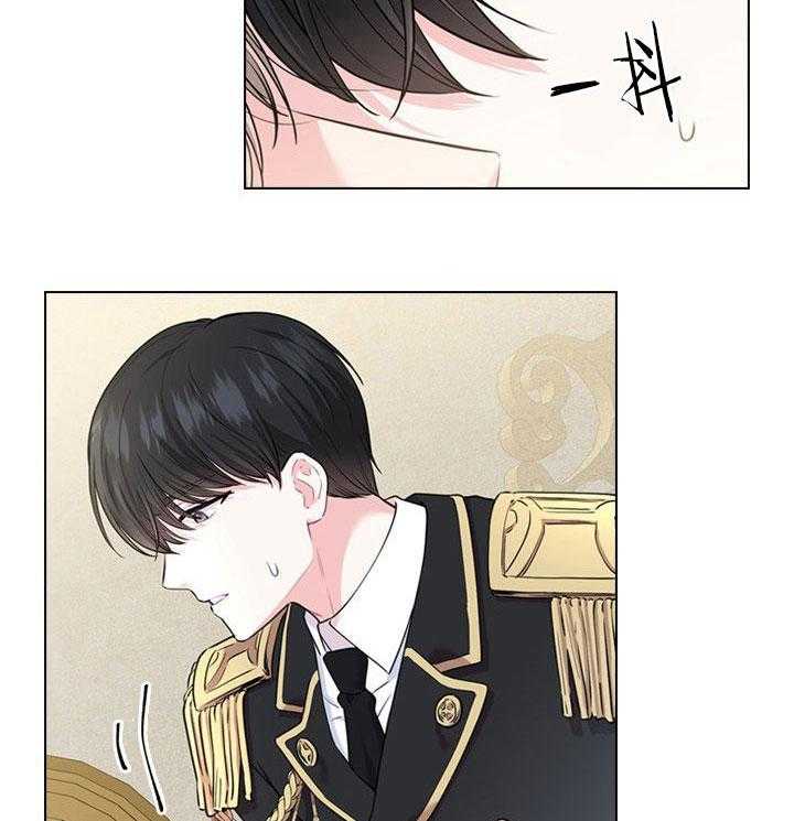 殿下的撩夫日常第24话图