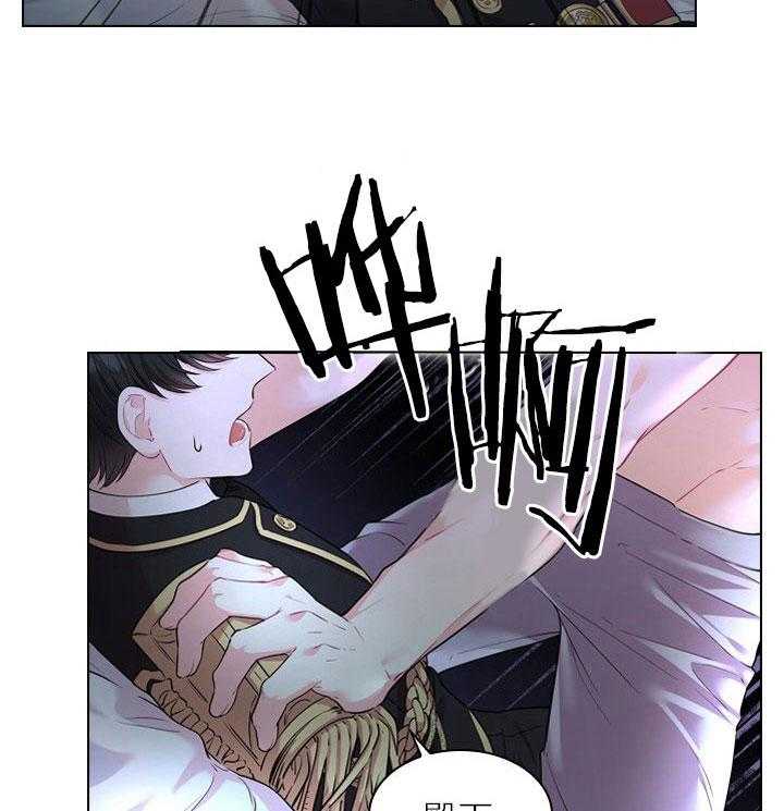 殿下的撩夫日常第24话图