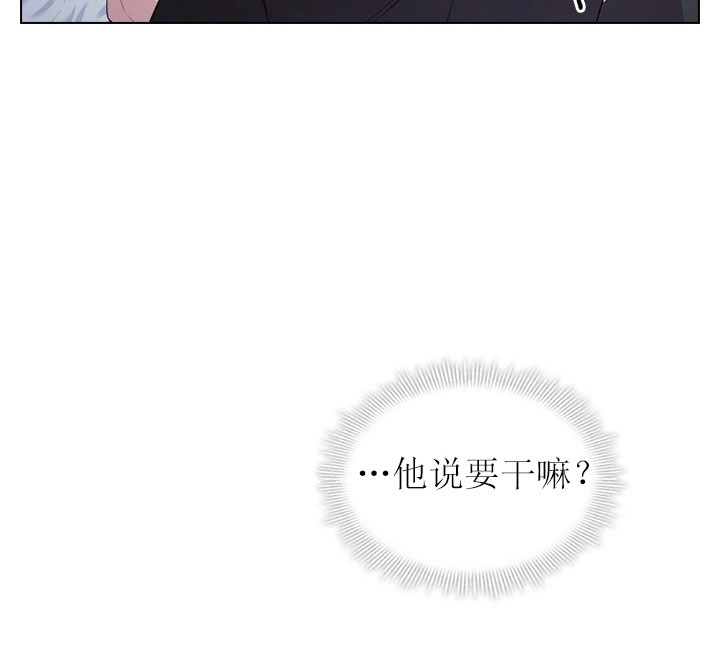 殿下的撩夫日常第25话图